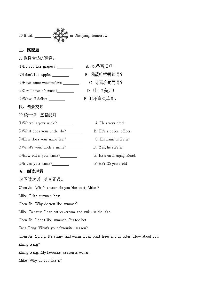 提高卷-Unit 5 Safety 单元测试卷（含解析）03