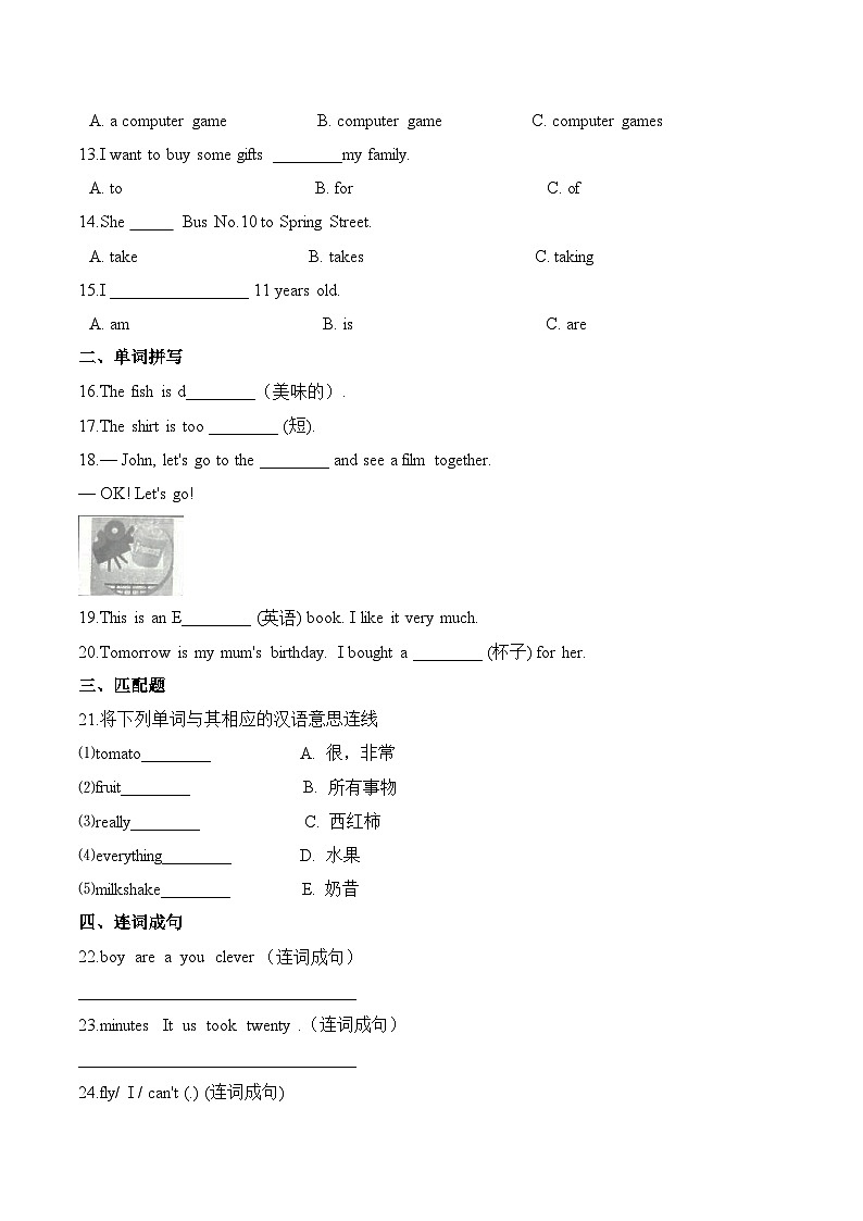 提高卷-Unit 6 Jobs 单元测试卷（含解析）02