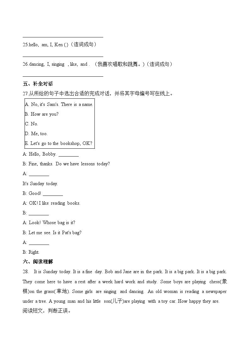 提高卷-Unit 6 Jobs 单元测试卷（含解析）03