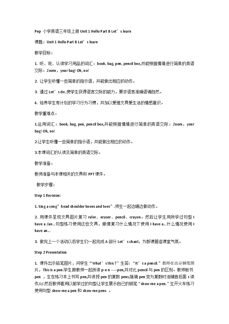 人教版PEP英语三年级上册 Unit 1 Hello Part B Let教案第1页