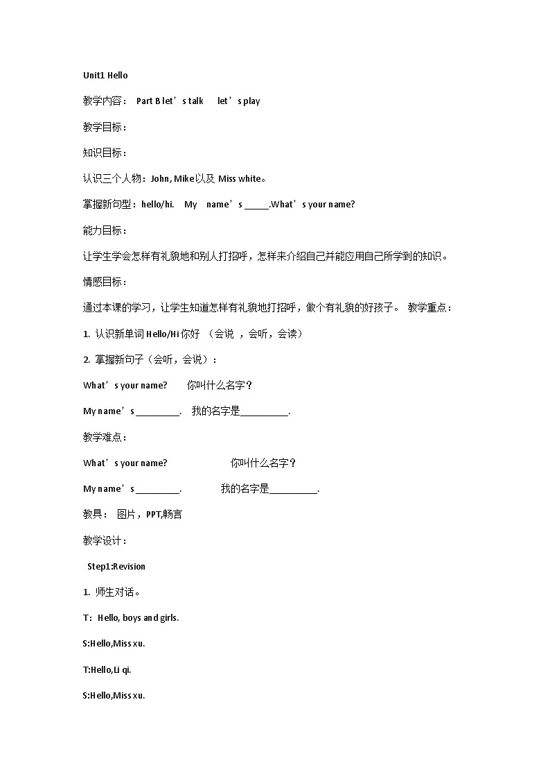 Unit1 Hello 教案 人教版PEP英语三年级上册第1页