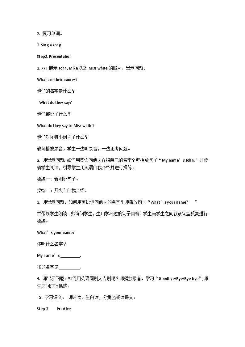 Unit1 Hello 教案 人教版PEP英语三年级上册第2页