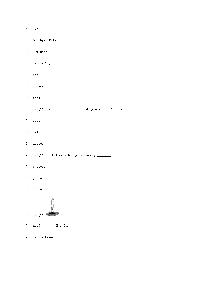 人教版PEP英语三年级上册 Unit 1 Hello! Part C 同步练习（含答案）第2页