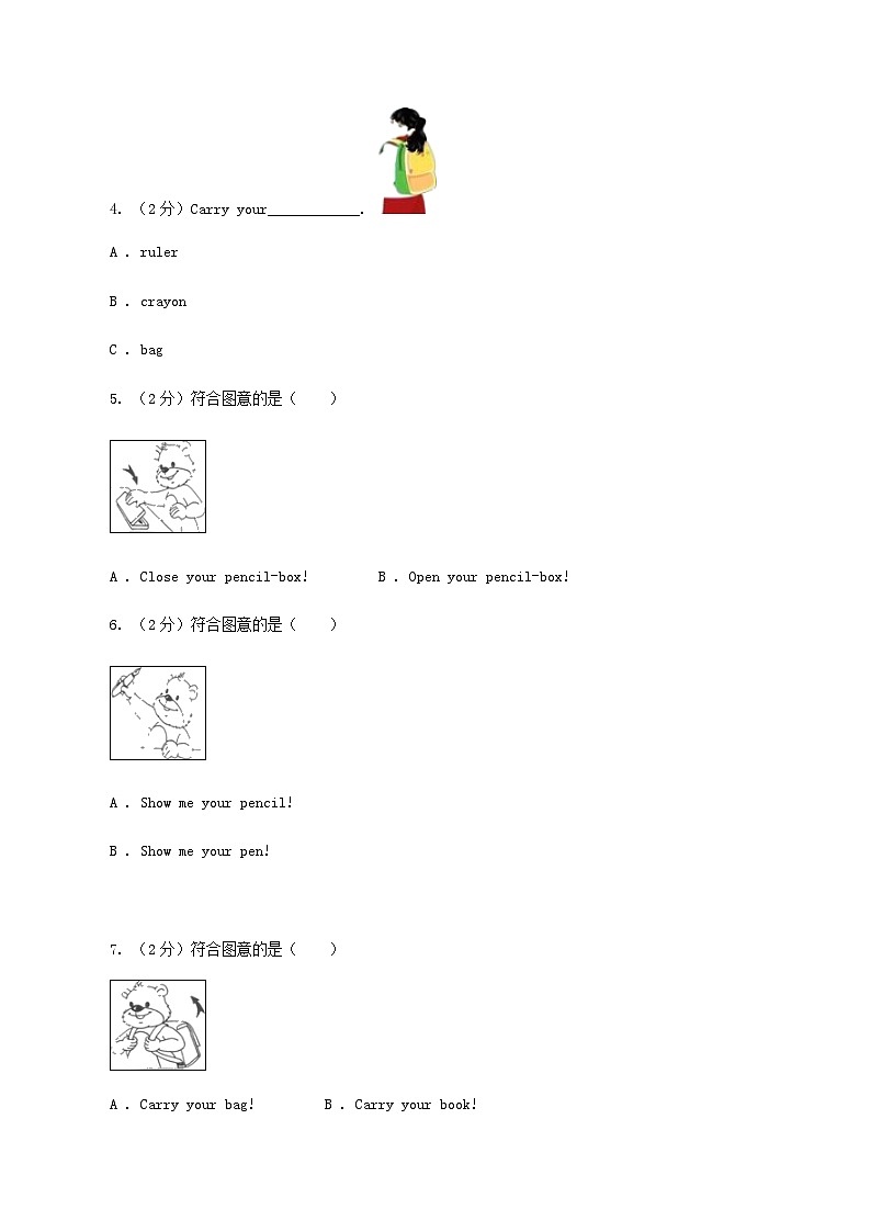 人教版PEP英语三年级上册 Unit 1 Hello! Part B 同步练习（含答案）第2页