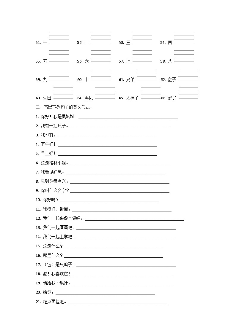 人教PEP版英语三年级上册期末重点单词及句型复习（试题）第2页