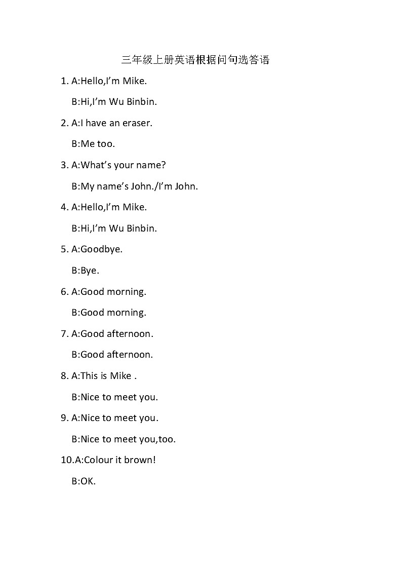 人教PEP版三年级英语上册句子知识清单01