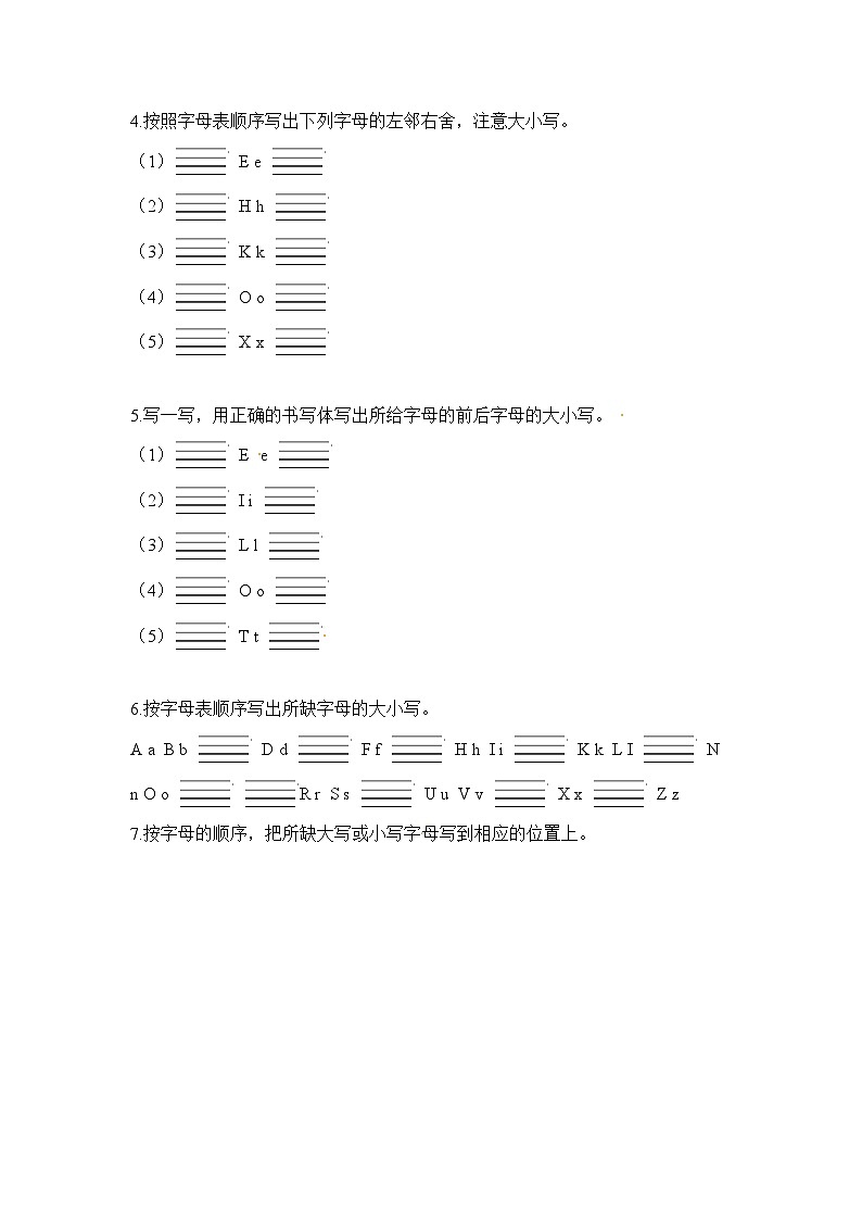 人教PEP版英语三年级上册 期末易错题专练 字母类(含答案)第3页