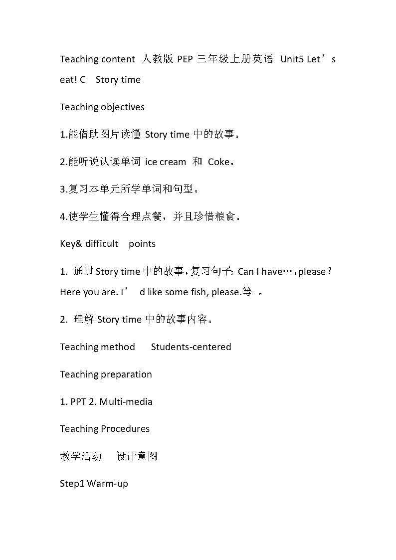 Unit 5 Let's eat!_ Part C（教案）人教PEP版英语三年级上册01