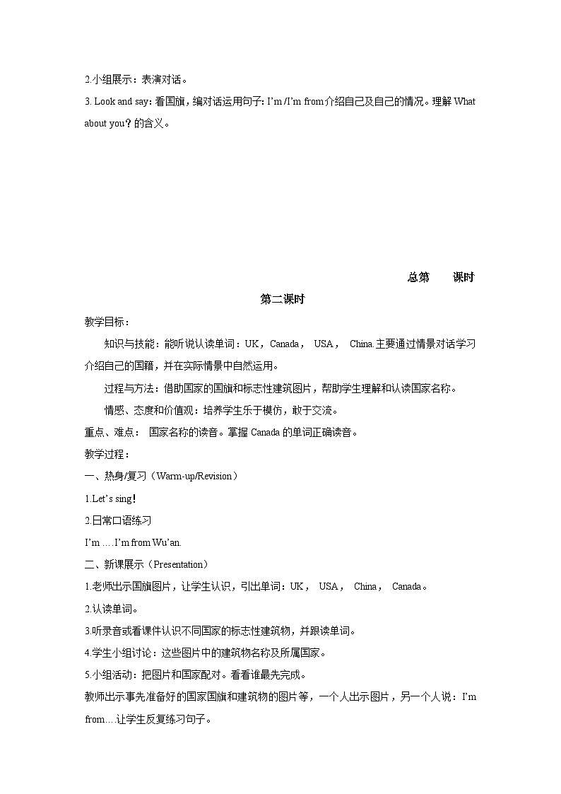 人教PEP版英语三年级下册 unit 1 welcome back to school!教案02