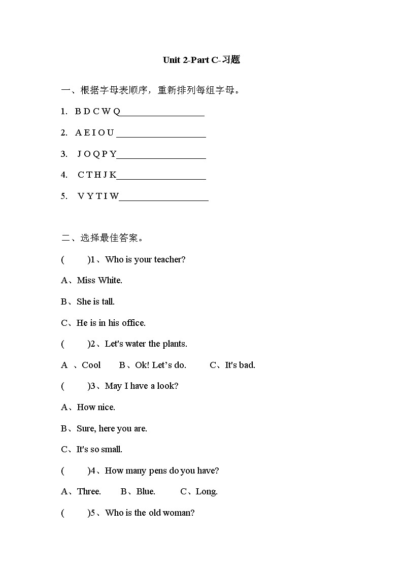 人教PEP版英语三年级下册 Unit 2 My family part C 同步练习01