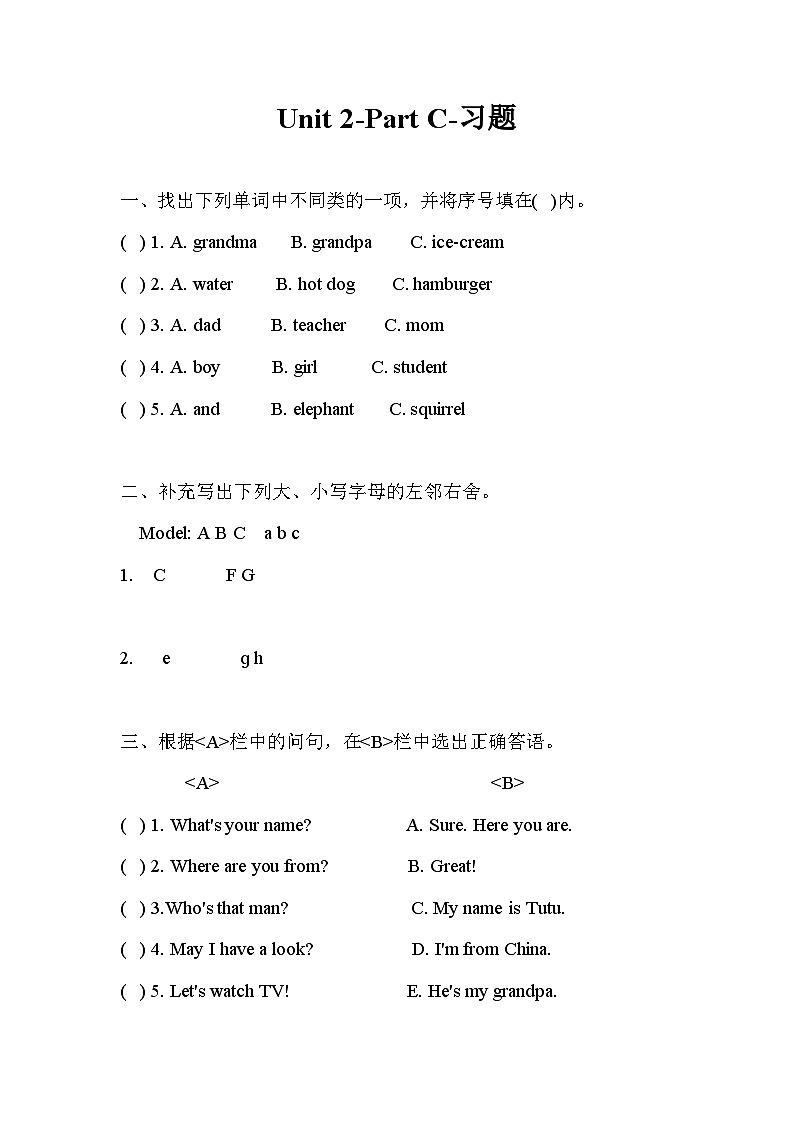 人教PEP版英语三年级下册 Unit 2 My family part C  同步练习01