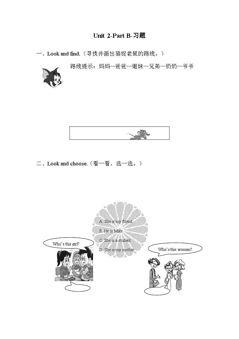 人教PEP版英语三年级下册 Unit 2 My family part B 同步练习101