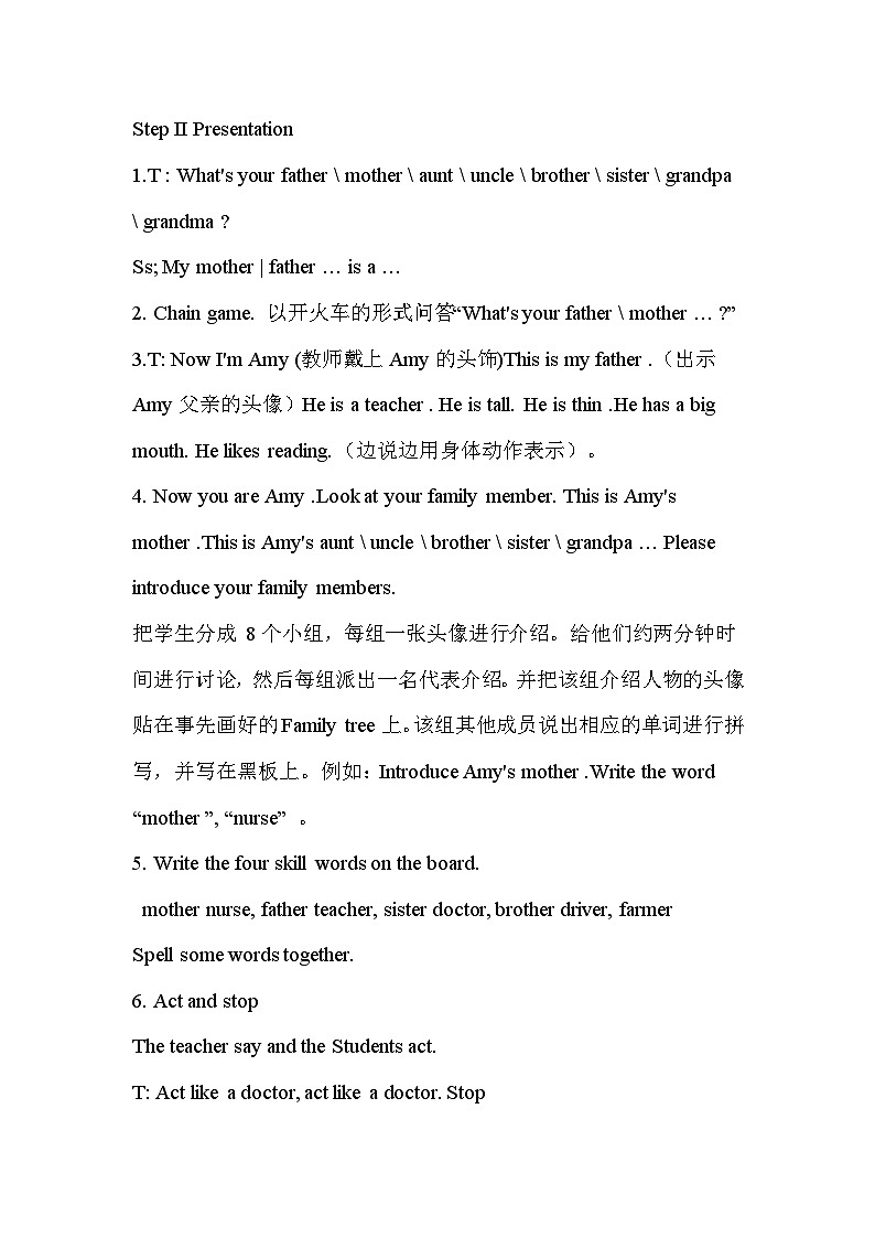 人教PEP版英语三年级下册 Unit 2 My family part B 教案2第2页