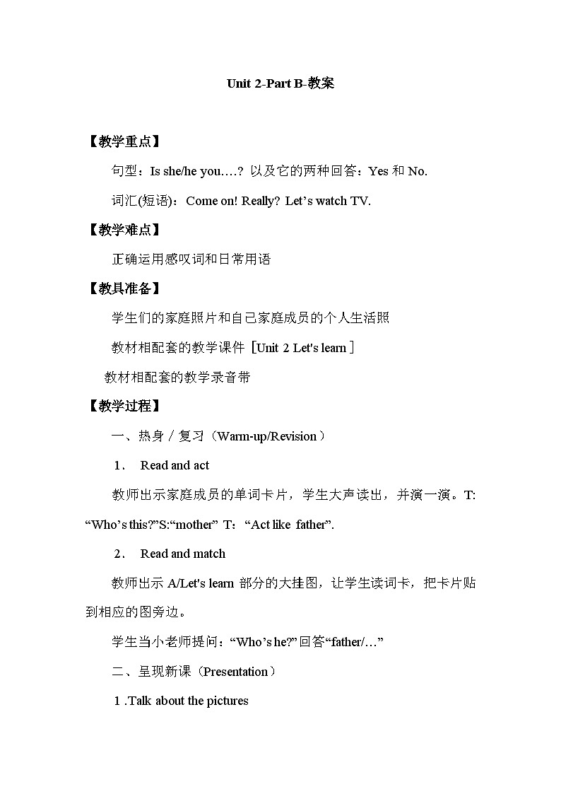 人教PEP版英语三年级下册 Unit 2 My family part B 教案101