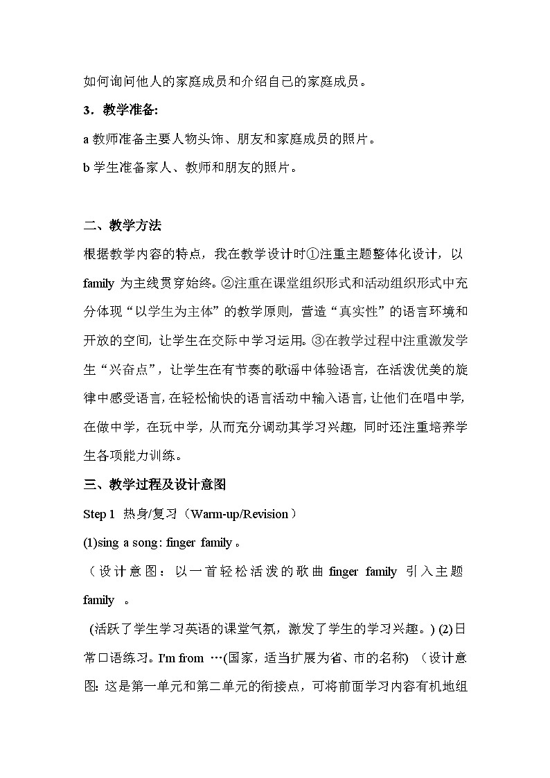 人教PEP版英语三年级下册 Unit 2 My family part A 教案1第2页