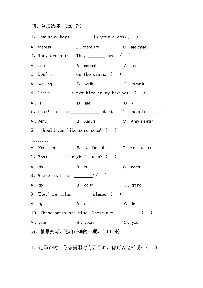 人教版四年级英语上册期中考试卷(含答案)02