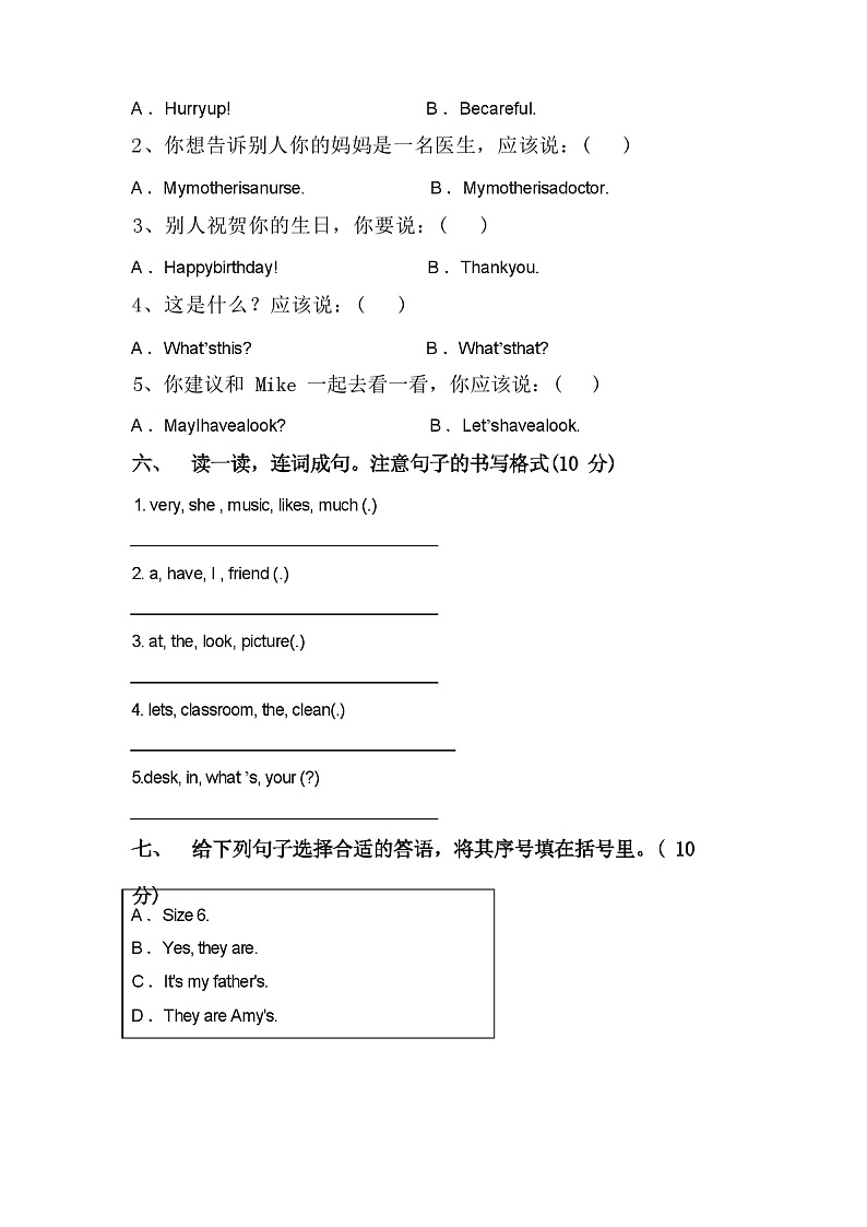人教版四年级英语上册期中考试卷(含答案)03