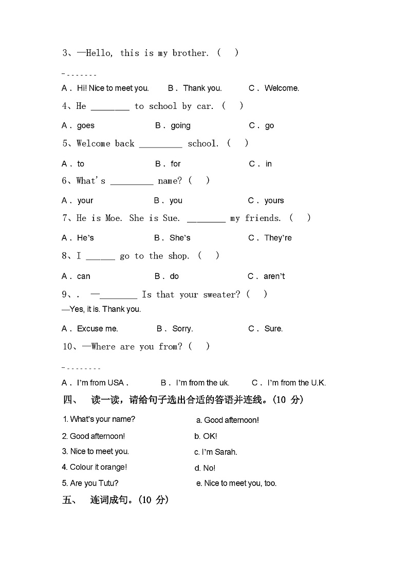 北师大版三年级英语上册期中考试卷及答案02