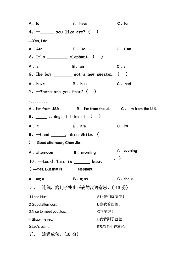 部编人教版三年级英语上册期中考试卷（含答案）02