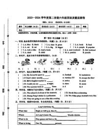 陕西省安康市宁陕县2023-2024学年六年级英语第二学期期末质量检测卷