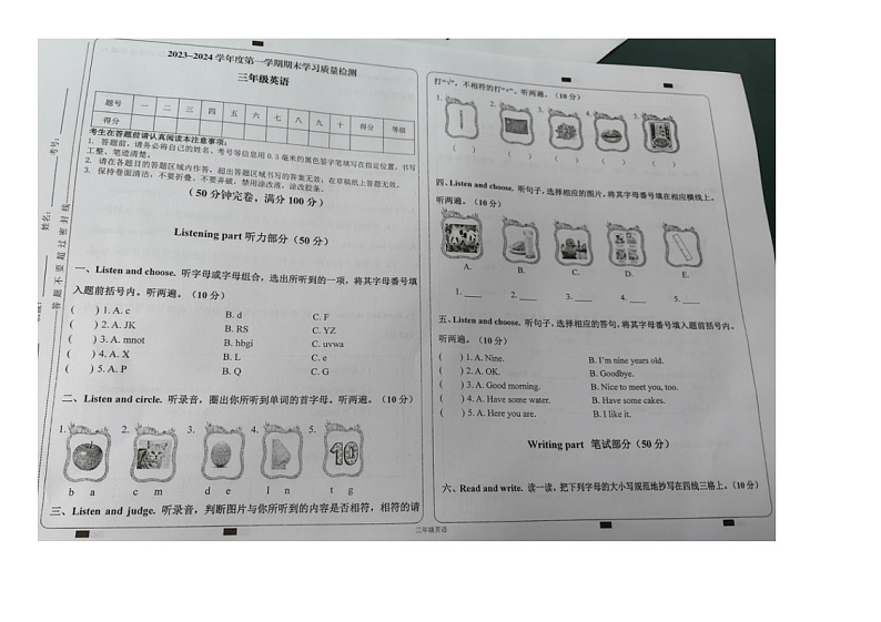 陕西省安康市旬阳市2023-2024学年三年级英语第一学期期末质量检测卷01