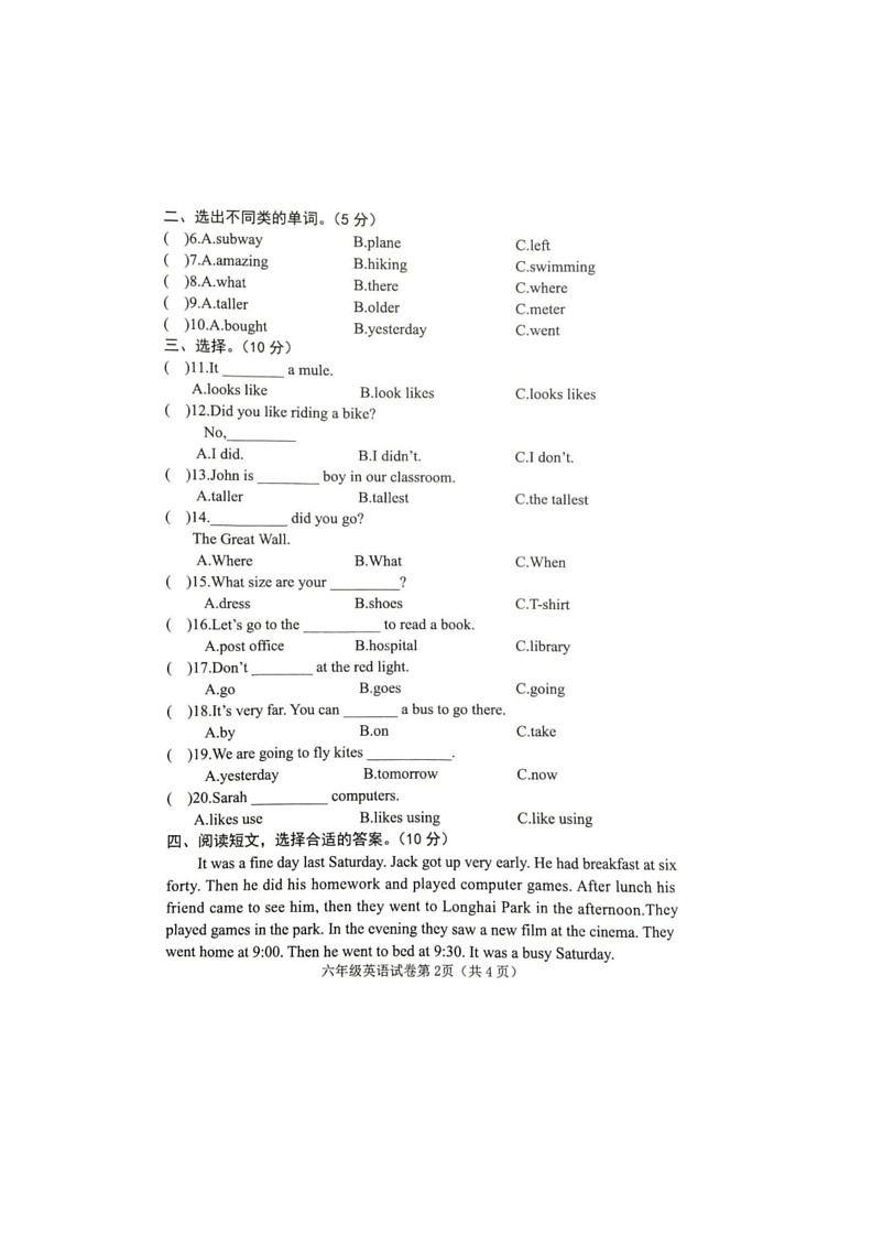 [英语]河北省邯郸市曲周县2022～2023学年六年级下册期末英语试题(无答案)第2页