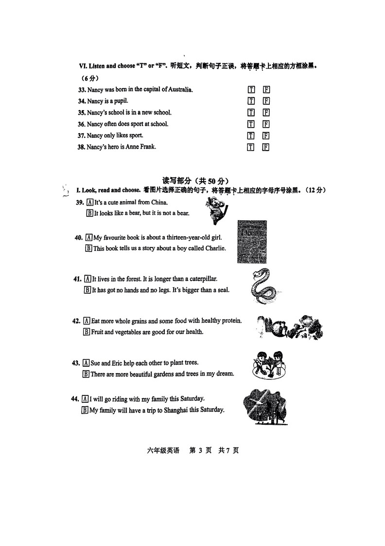 [英语]湖北省武汉市武昌区2023～2024学年六年级下册期末英语试题(无答案)第3页