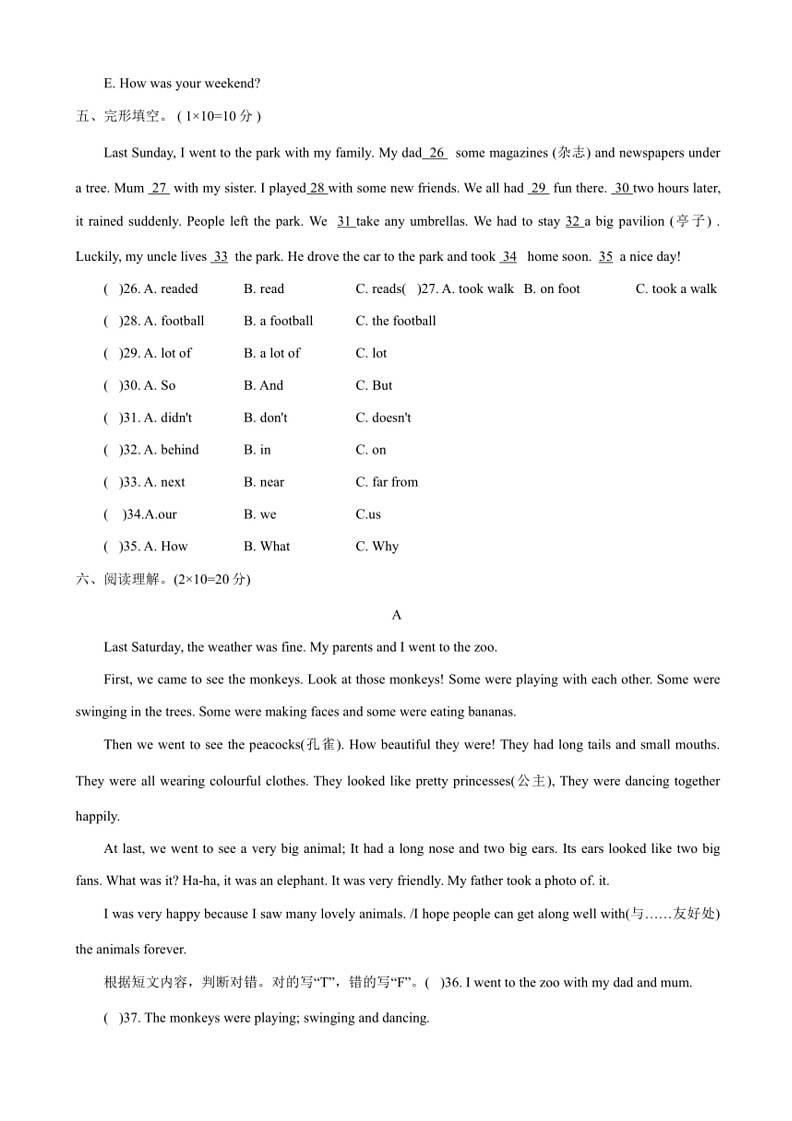 [英语]河南省南阳市邓州市2023～2024学年六年级下册期末英语试题(有答案)第3页