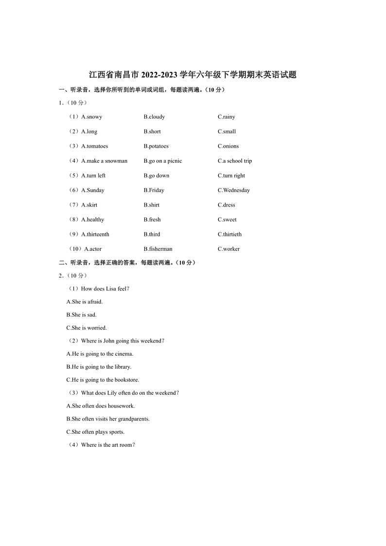 [英语]江西省南昌市2022～2023学年六年级下学期期末英语试题01