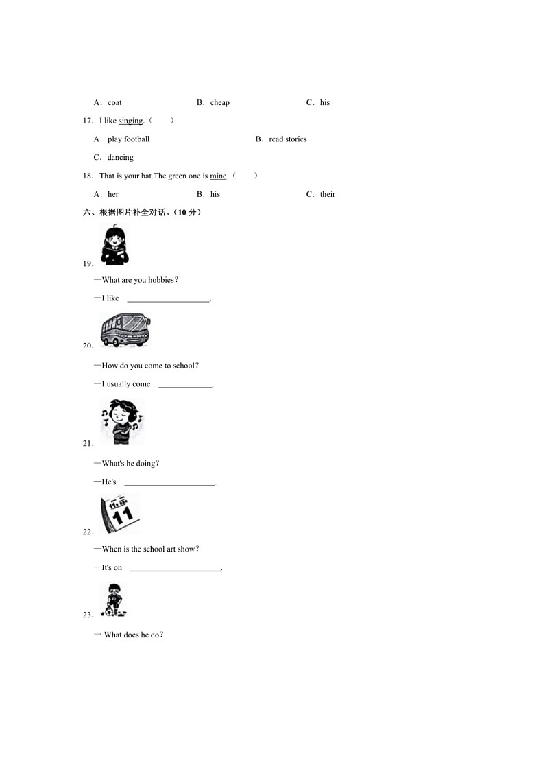 [英语]江西省南昌市2022～2023学年六年级下学期期末英语试题03