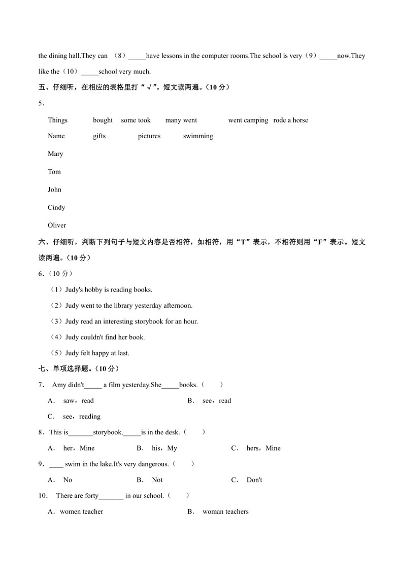 [英语]广东省揭阳市揭东区2022～2023学年六年级下学期英语期末试题(有答案)02