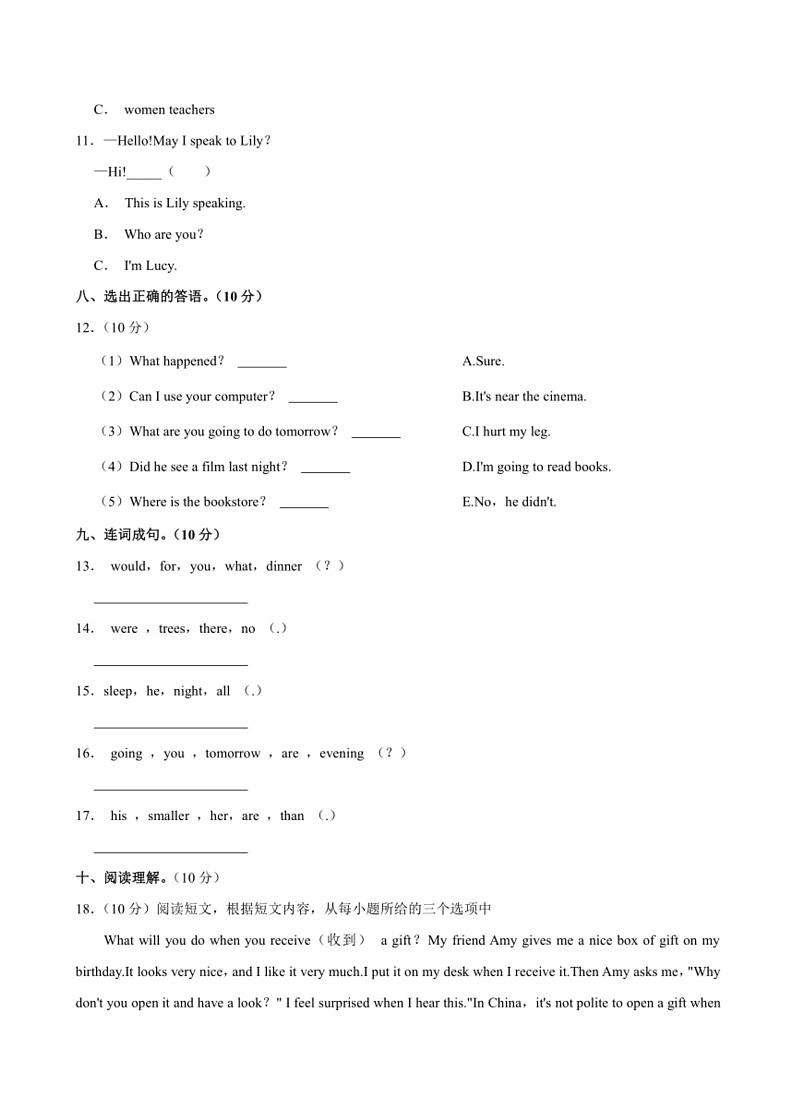 [英语]广东省揭阳市揭东区2022～2023学年六年级下学期英语期末试题(有答案)03
