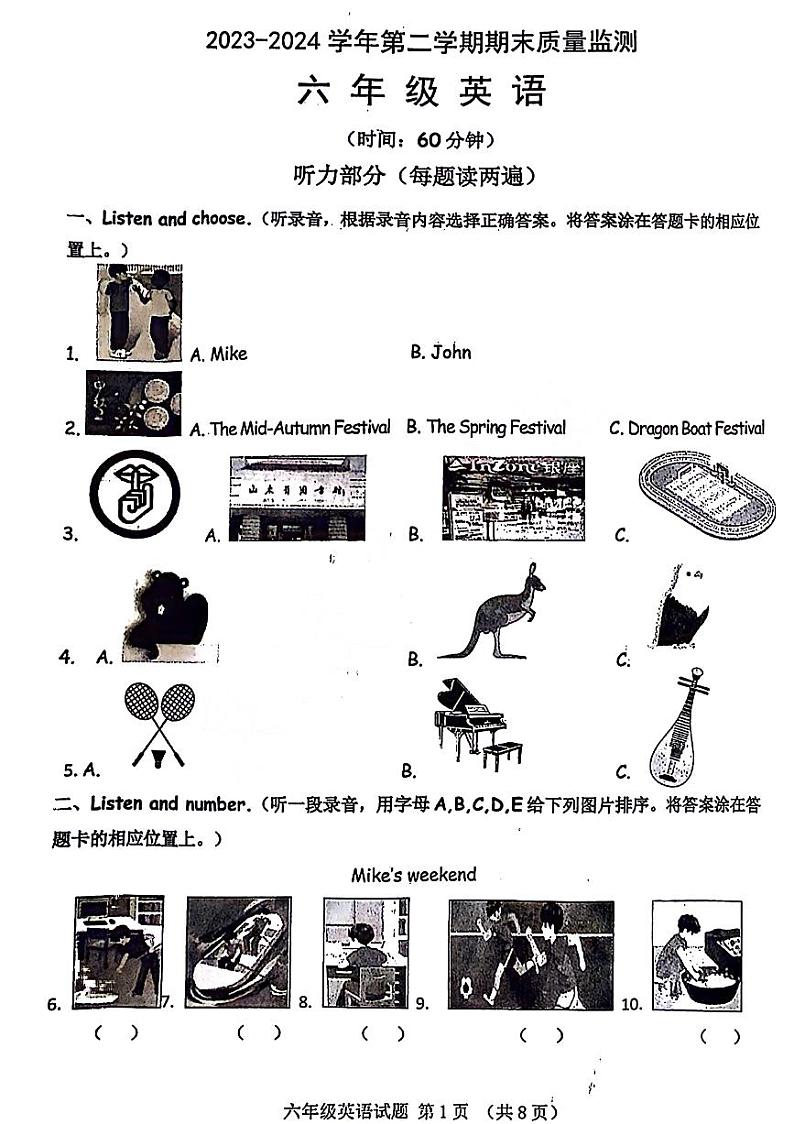 山东省济南市历城区2023-2024学年六年级下学期期末英语试题第1页