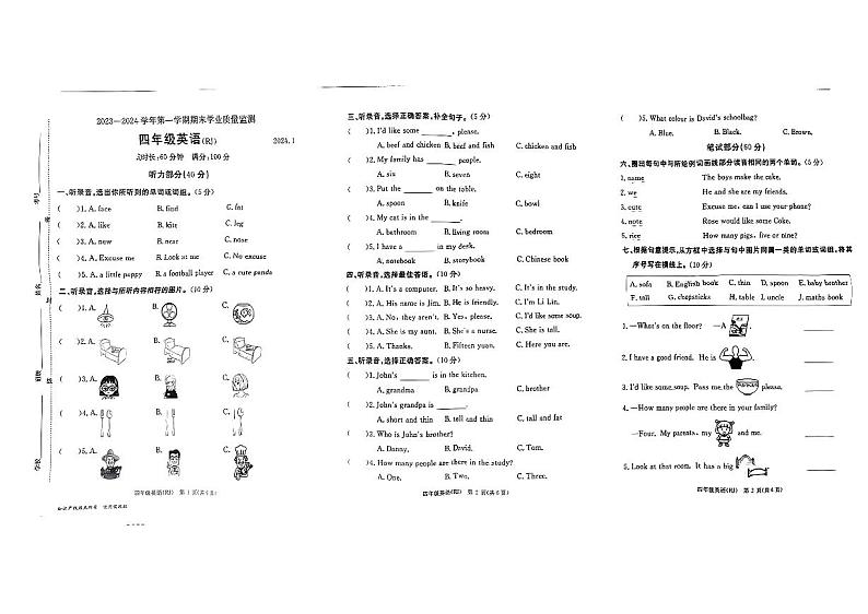 河北省廊坊市霸州市2023-2024学年四年级上学期期末英语试题01