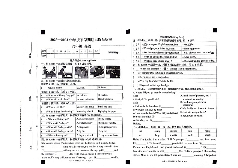 山东省临沂市2023-2024学年六年级下学期期末英语试题第1页