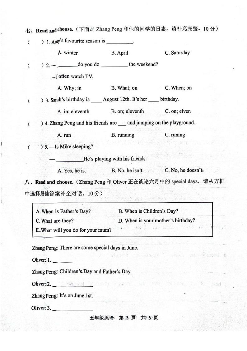 山东省菏泽市巨野县2023-2024学年五年级下学期期末英语试题第3页