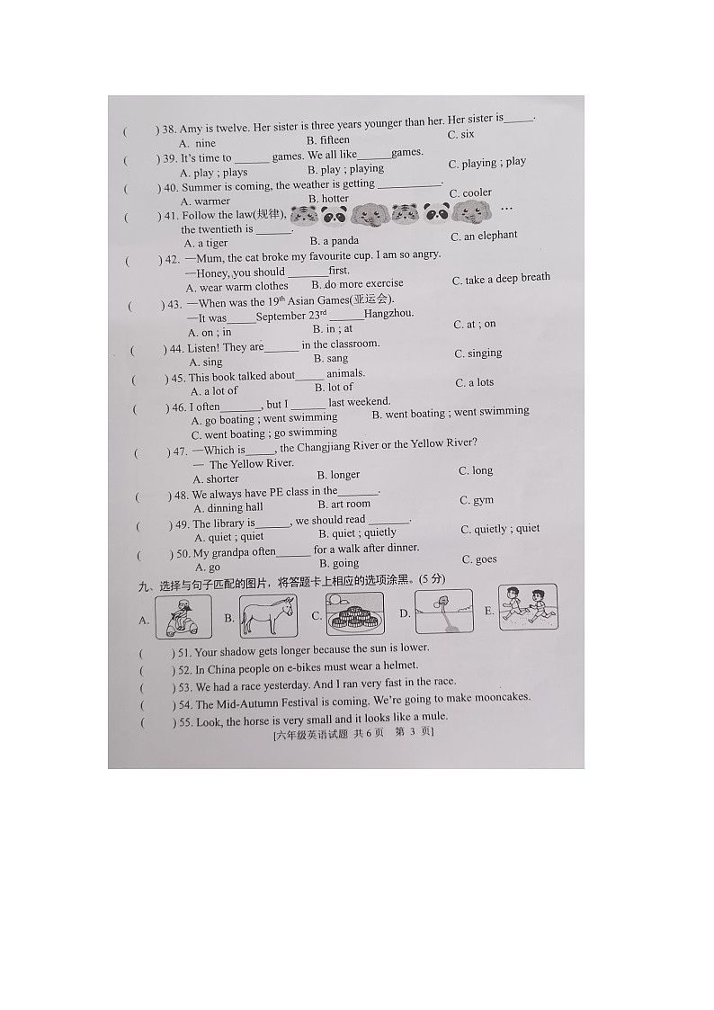 广东省湛江市遂溪县2023-2024学年六年级下学期7月期末英语试题第3页