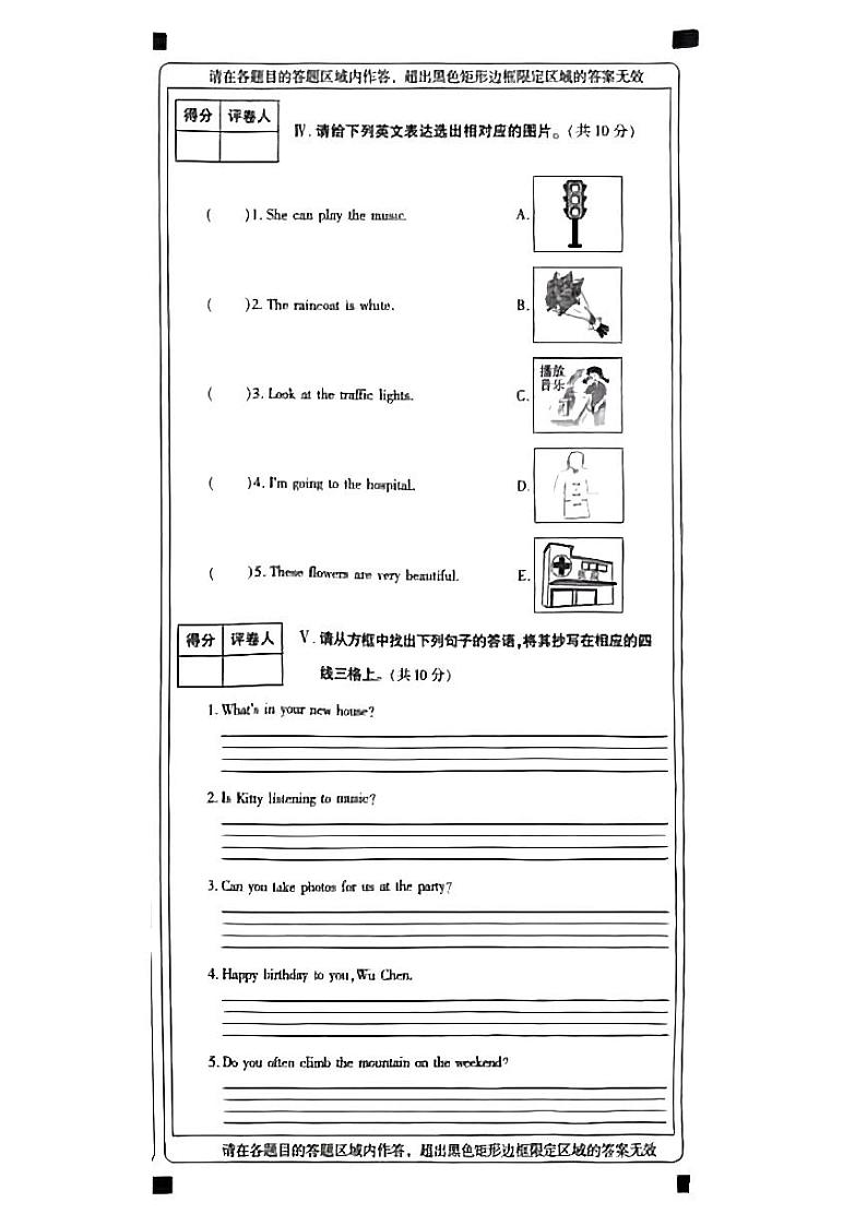 陕西省延安市延川县2023-2024学年四年级下学期期末考试英语试题02