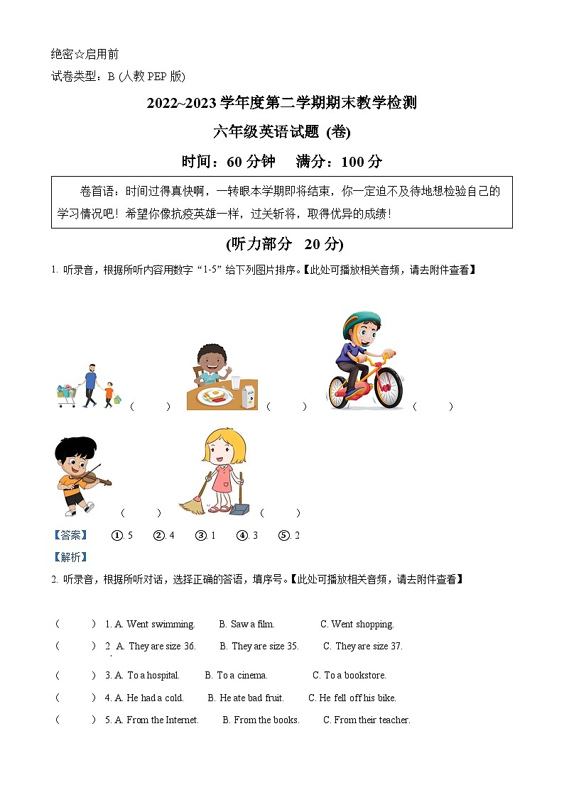 2022-2023学年陕西省西安市灞桥区人教PEP版六年级下册期末质量检测英语试卷（）第1页