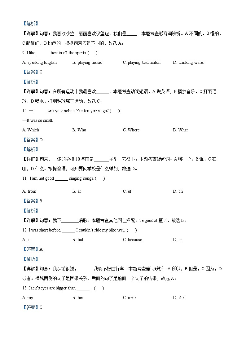 2022-2023学年陕西省西安市灞桥区人教PEP版六年级下册期末质量检测英语试卷（）第3页