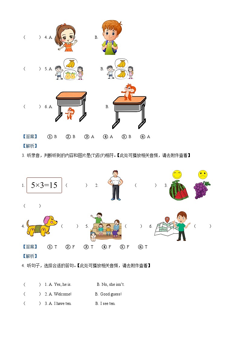 2022-2023学年浙江省丽水市莲都区人教PEP版三年级下册期末质量评估英语试卷（）第2页