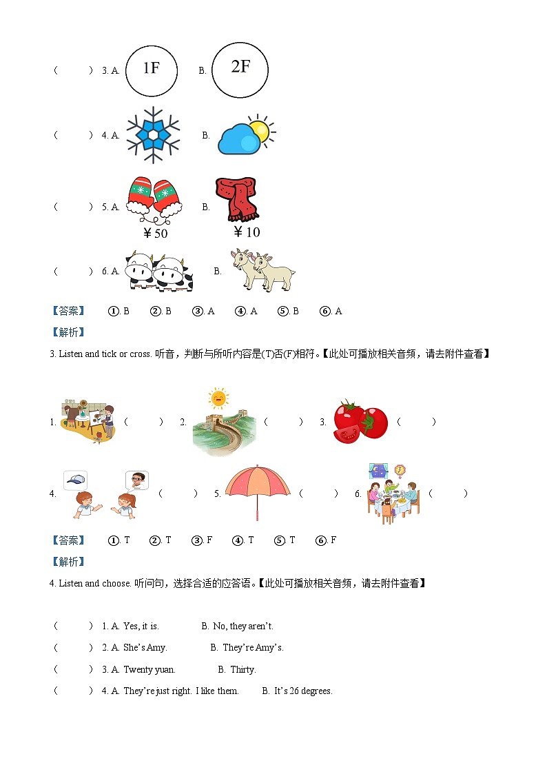 2022-2023学年浙江省宁波市海曙区人教PEP版四年级下册期末质量评估英语试卷 (1)02