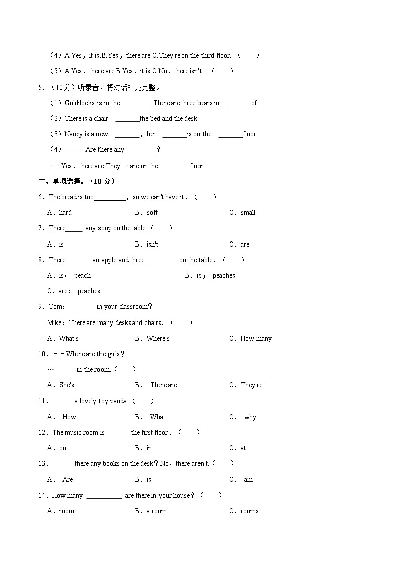 2023-2024学年江苏省连云港市灌云县七校五年级（上）月考英语试卷（10月份）第2页
