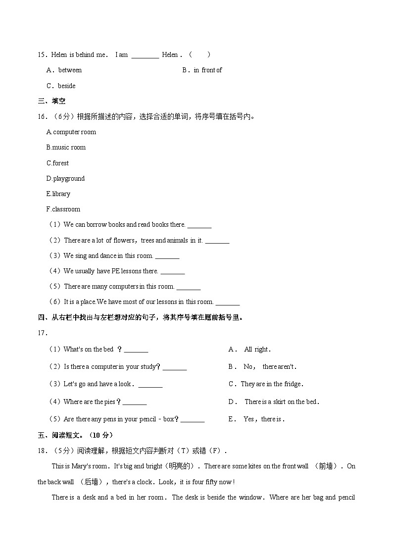 2023-2024学年江苏省连云港市灌云县七校五年级（上）月考英语试卷（10月份）第3页