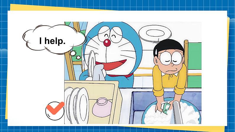 人教PEP版英语四年级上册 Unit 1 Part  B 第5课时 教学课件04