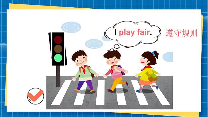 人教PEP版英语四年级上册 Unit 1 Part  B 第5课时 教学课件07