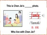 人教PEP版英语四年级上册 Unit 2 Part A 第1课时 教学课件