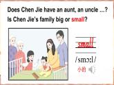 人教PEP版英語四年級上冊 Unit 2 Part B 第4課時(shí) 教學(xué)課件