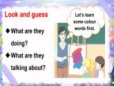 人教PEP版英語四年級上冊 Unit 5 Part A 第1課時 教學課件