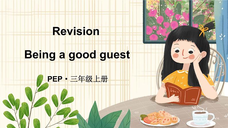 人教PEP版英语四年级上册 Revision 教学课件01